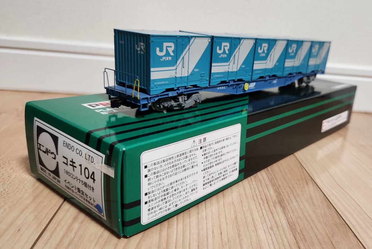 エンドウ PLUSシリーズ コキ104 車体標記JRF & 19B形コンテナ(5個入)セット☆ HOゲージ