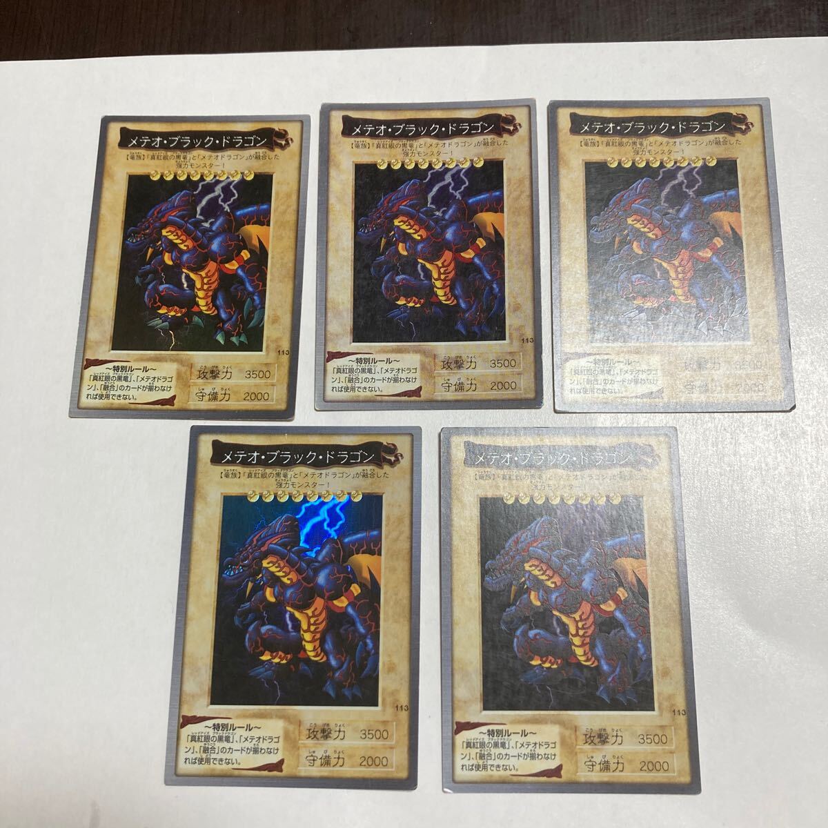 Yahoo!オークション -「メテオブラックドラゴン バンダイ」の Yahoo!オークション -「メテオブラックドラゴン バンダイ」の