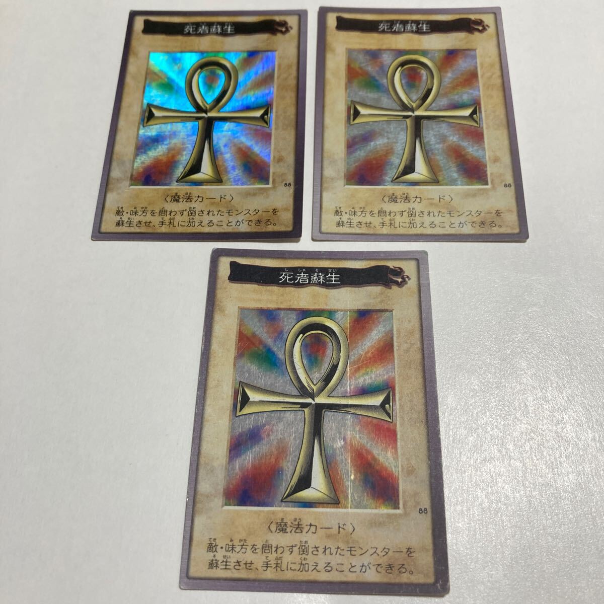 Yahoo!オークション -「遊戯王 バンダイ 死者蘇生」の落札相場 Yahoo!オークション -「遊戯王 バンダイ 死者蘇生」の落札相場