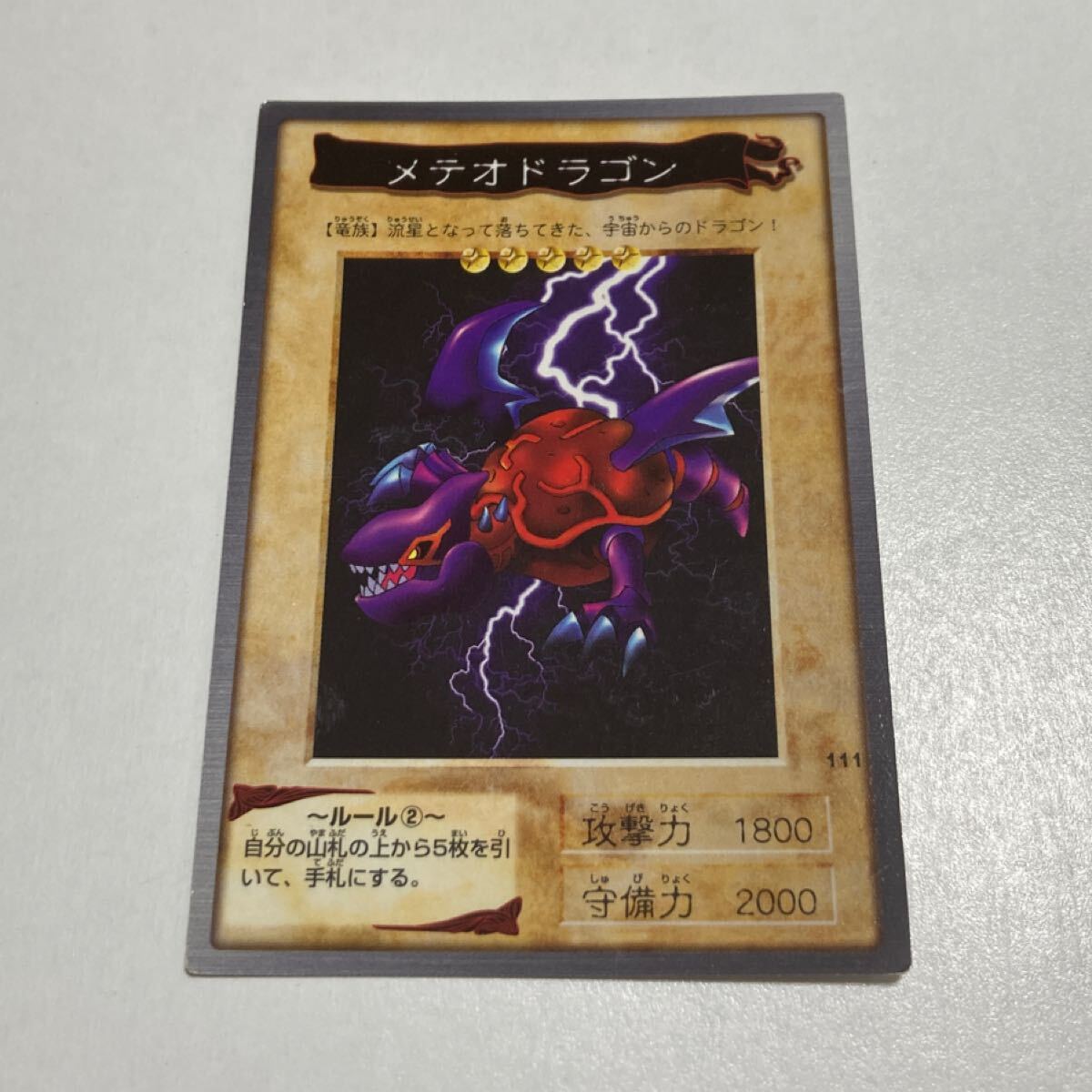 遊戯王バンダイ版 Yahoo!オークション -「1999」(遊戯王(バンダイ