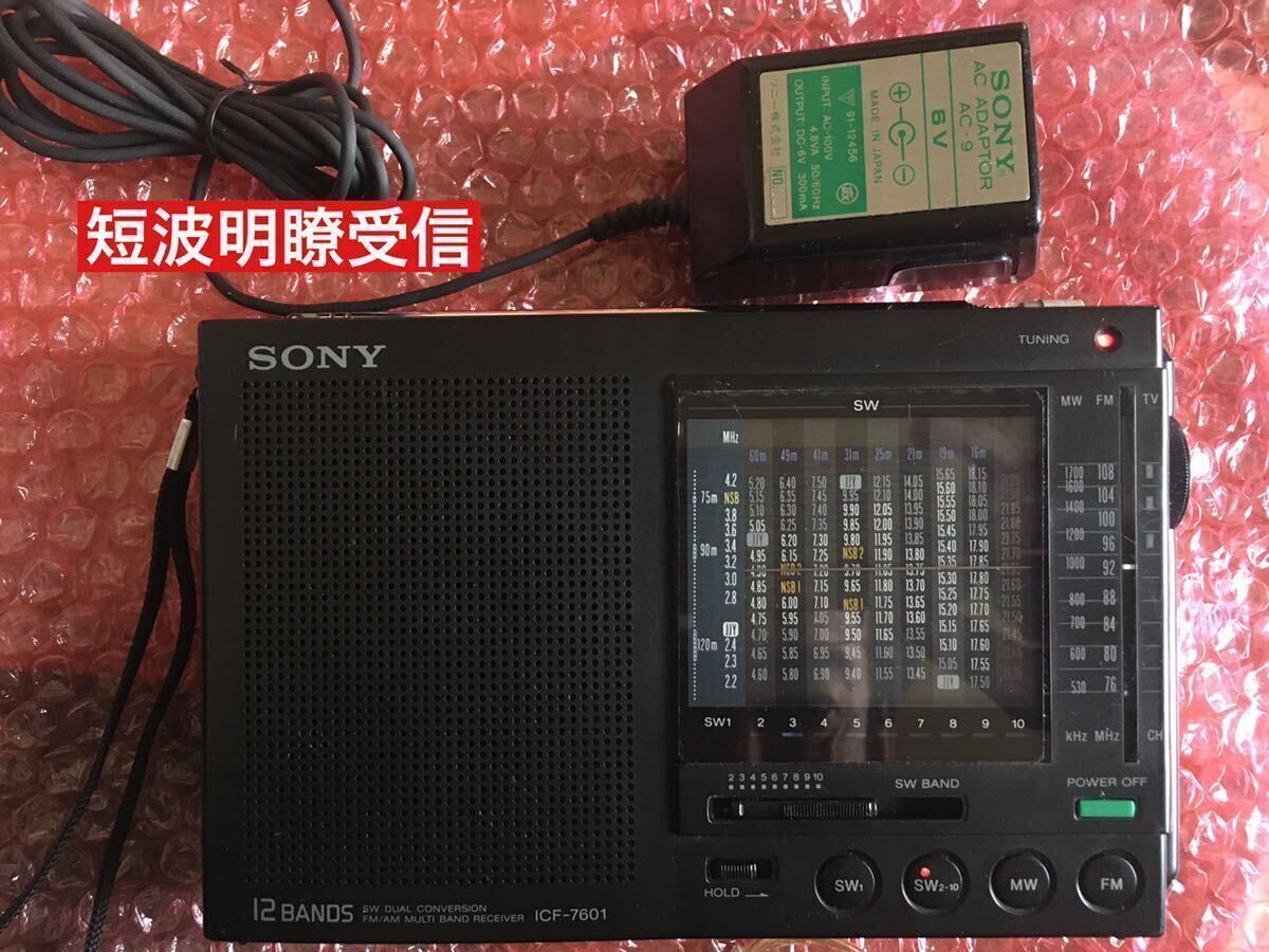 Yahoo!オークション -「sony icf-7601」の落札相場・落札価格