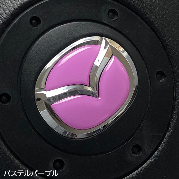 マツダ ステアリング エンブレムシート パステルパープル ハンドル用 SDH-M