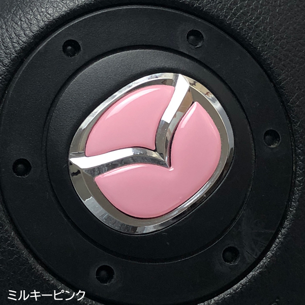 マツダ ステアリング エンブレムシート ミルキーピンク ハンドル用 SDH-M0