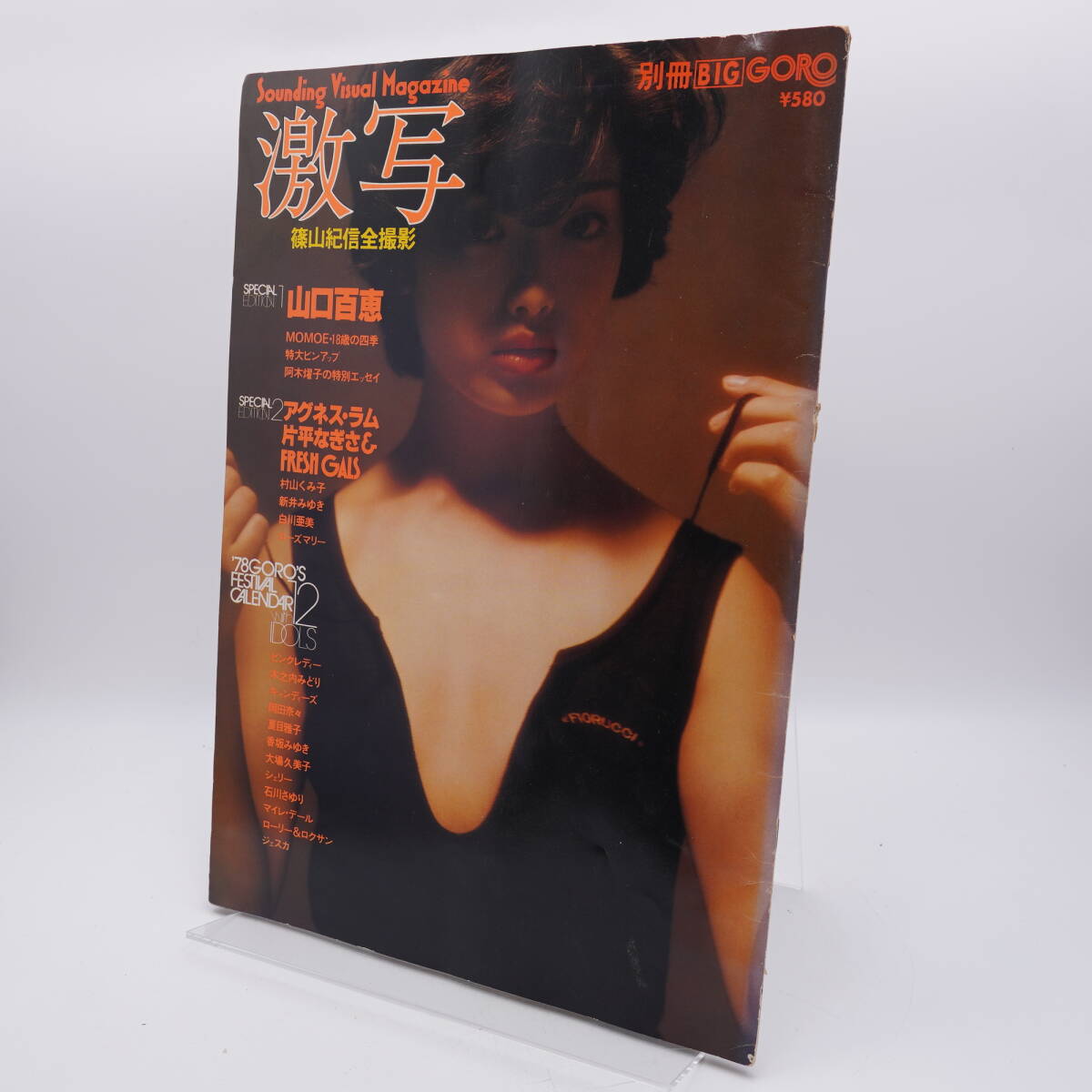 Yahoo!オークション -「goro 52」(本、雑誌) の落札相場・落札価格 Yahoo!オークション -「goro 52」(本、雑誌) の落札相場・落札価格