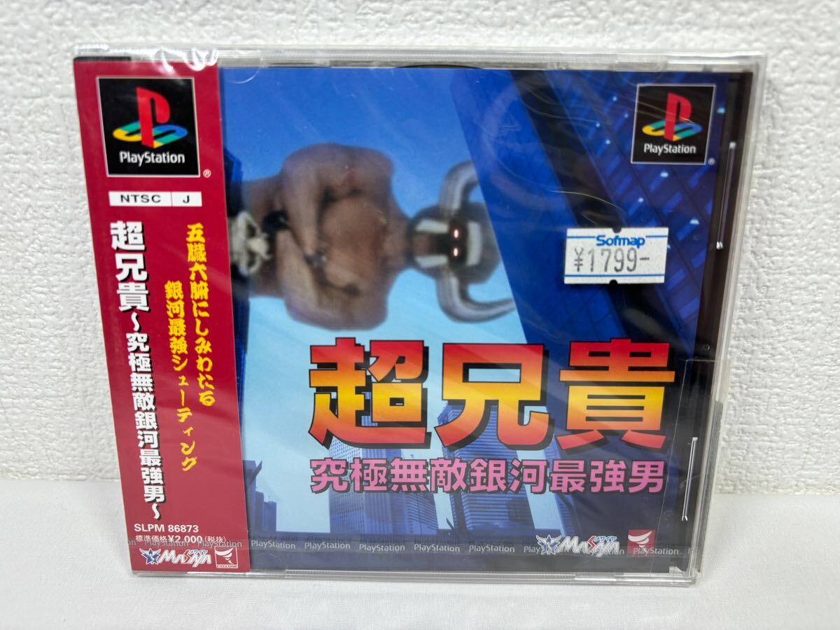 ゲオ公式通販サイト/ゲオオンラインストア【中古】超兄貴 ～究極