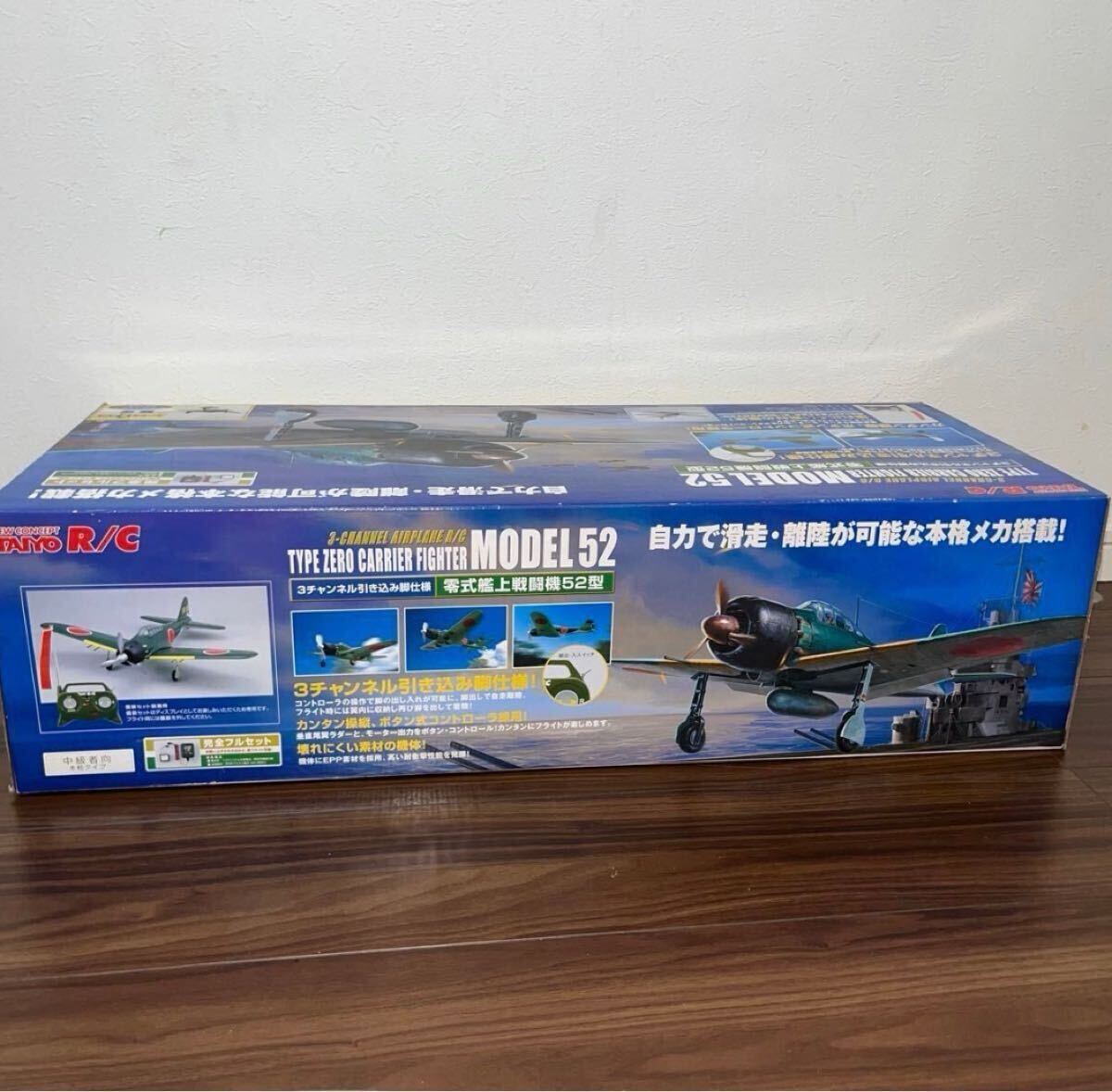 Yahoo!オークション -「零式艦上戦闘機」(ホビーラジコン) の Yahoo!オークション -「零式艦上戦闘機」(ホビーラジコン) の