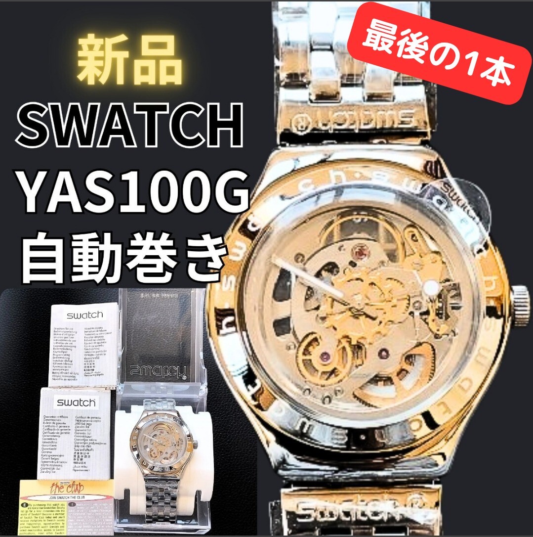 dショッピング |スウォッチ swatch アイロニーオートマチック