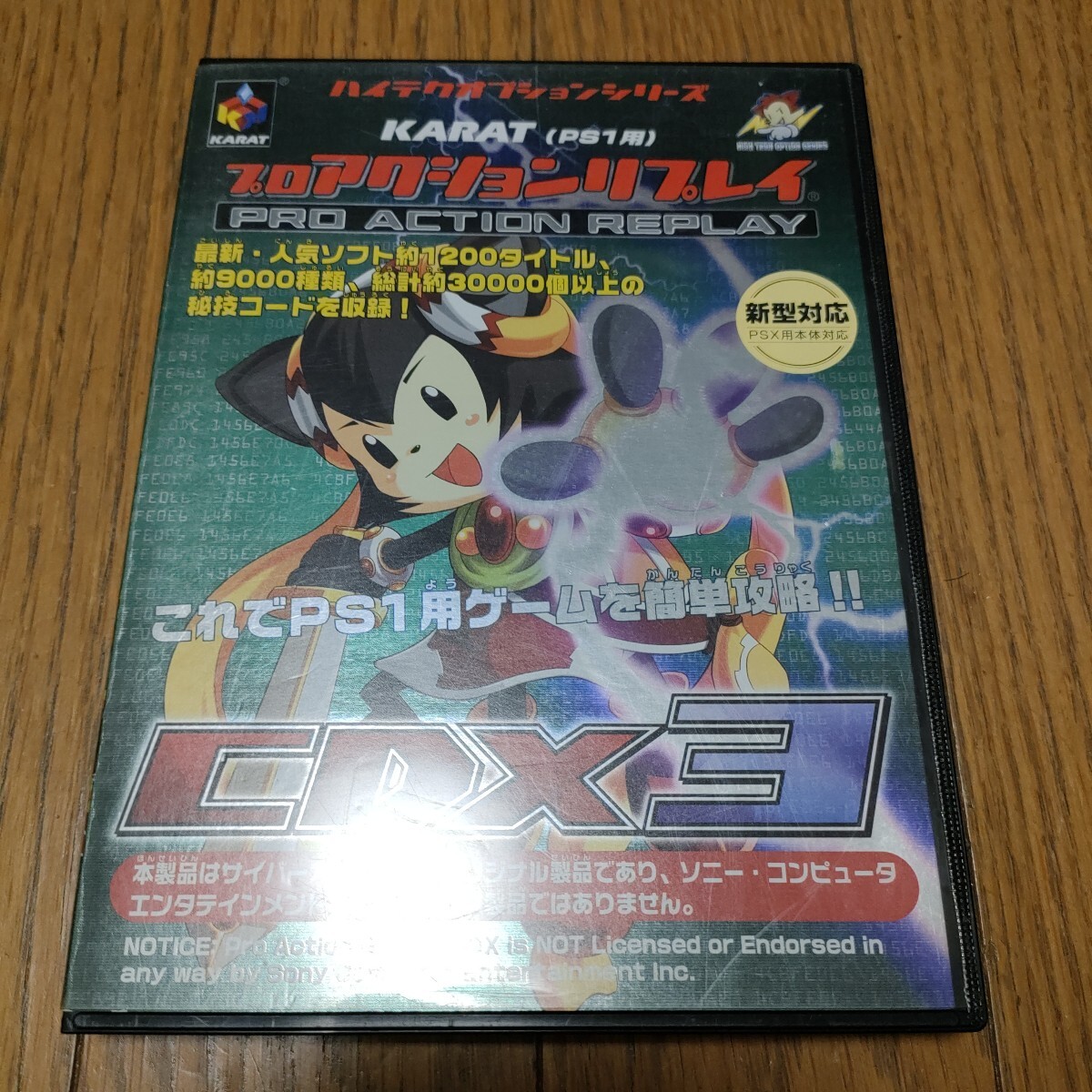 Yahoo!オークション -「プロアクションリプレイcdx3 Yahoo!オークション -「プロアクションリプレイcdx3