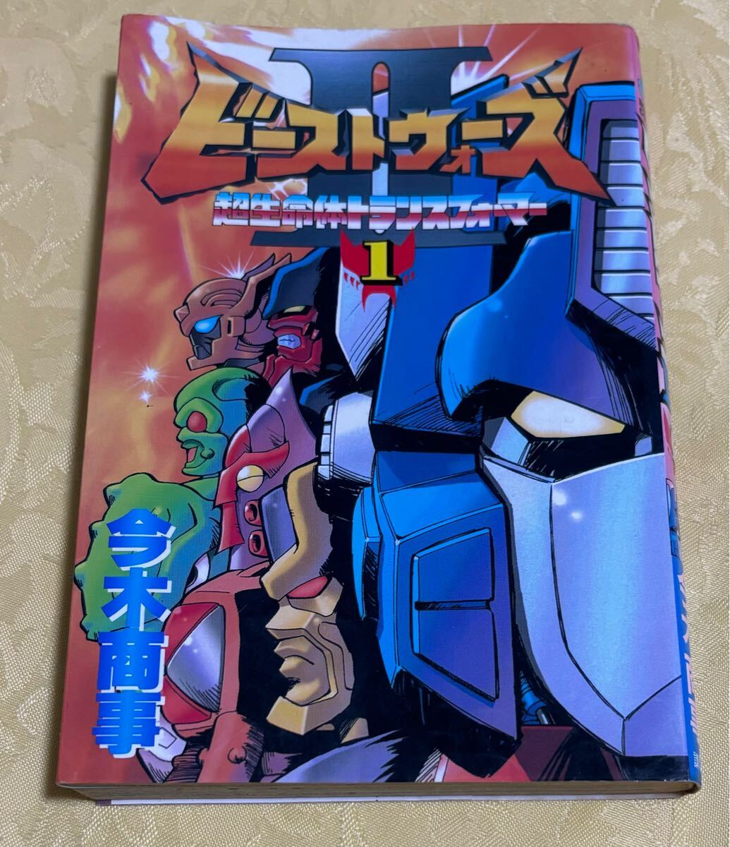 レビュー TF ビーストウォーズ(海外版) トランスメタルス2