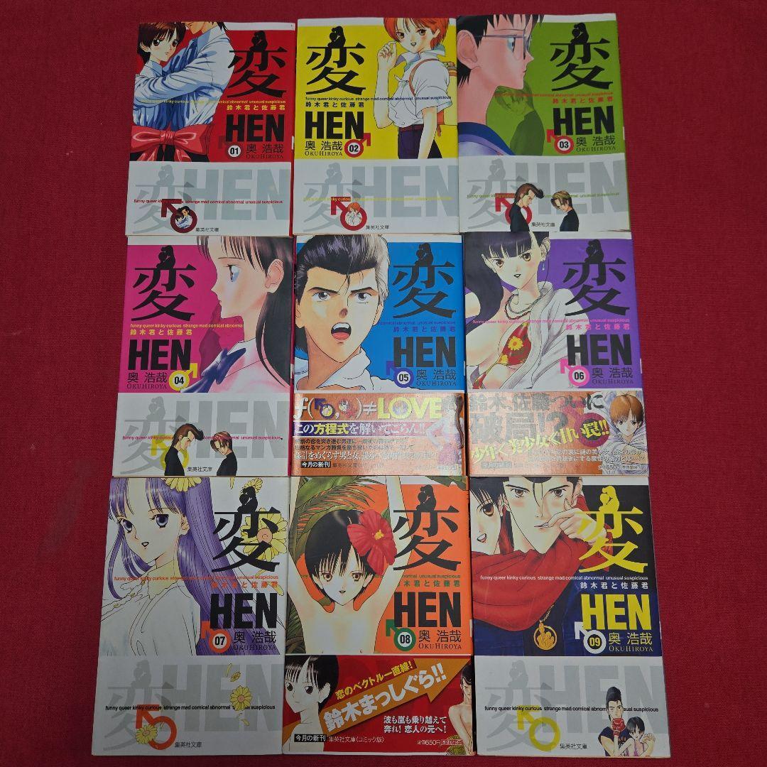 2025年最新】Yahoo!オークション -(hen)(本、雑誌)の中古品 2025年最新】Yahoo!オークション -(hen)(本、雑誌)の中古品