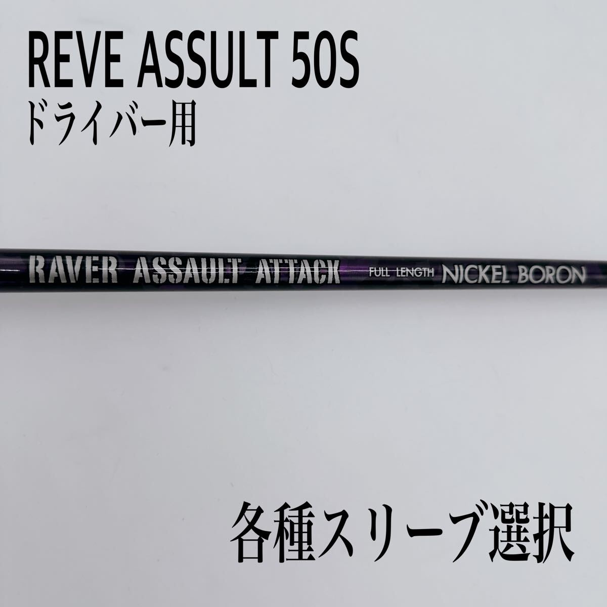 Yahoo!オークション -「アタック」(シャフト) (部品)の落札相場 Yahoo!オークション -「アタック」(シャフト) (部品)の落札相場