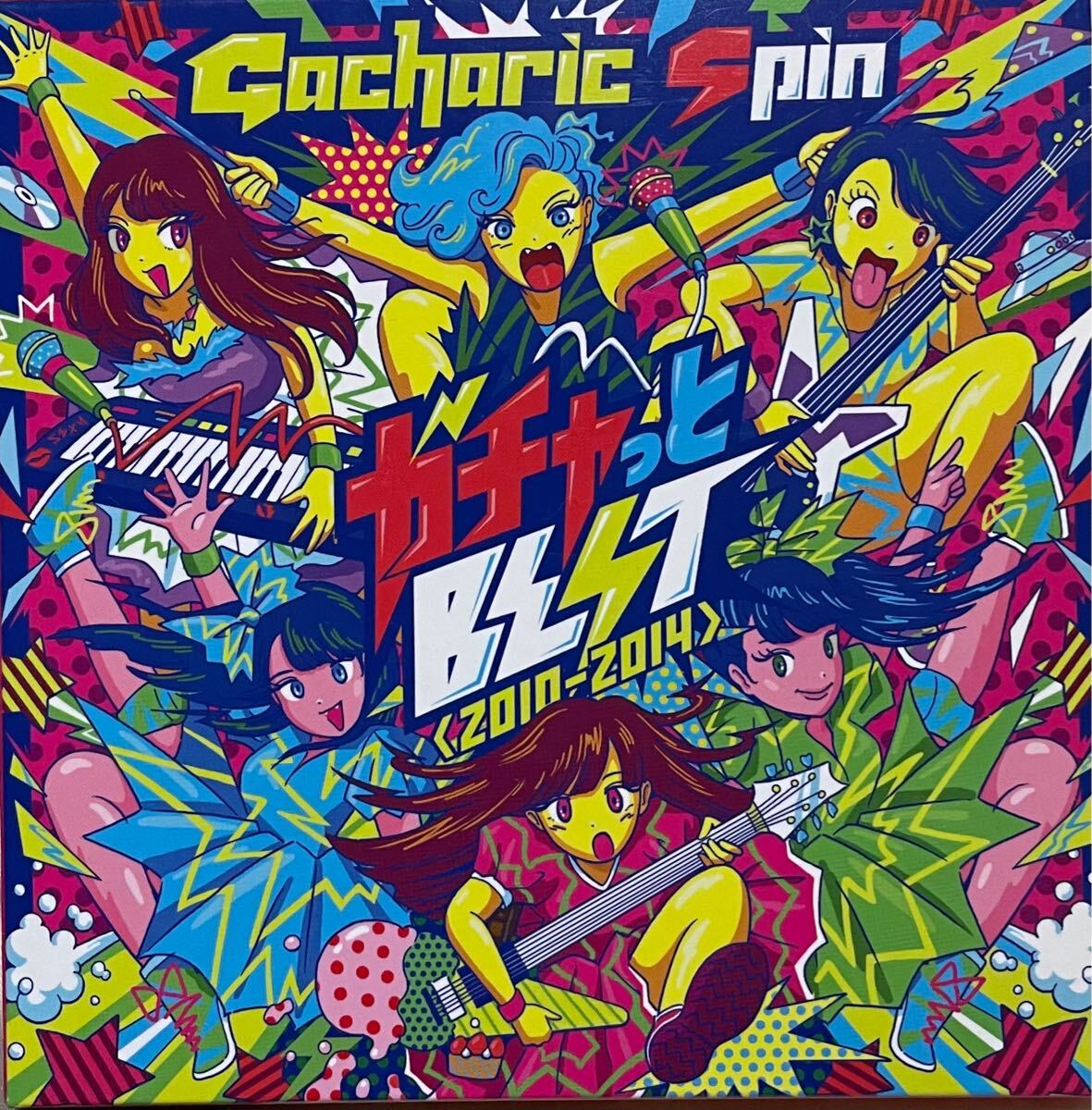 Yahoo!オークション -「gacharic spin best」(音楽) の落札相場