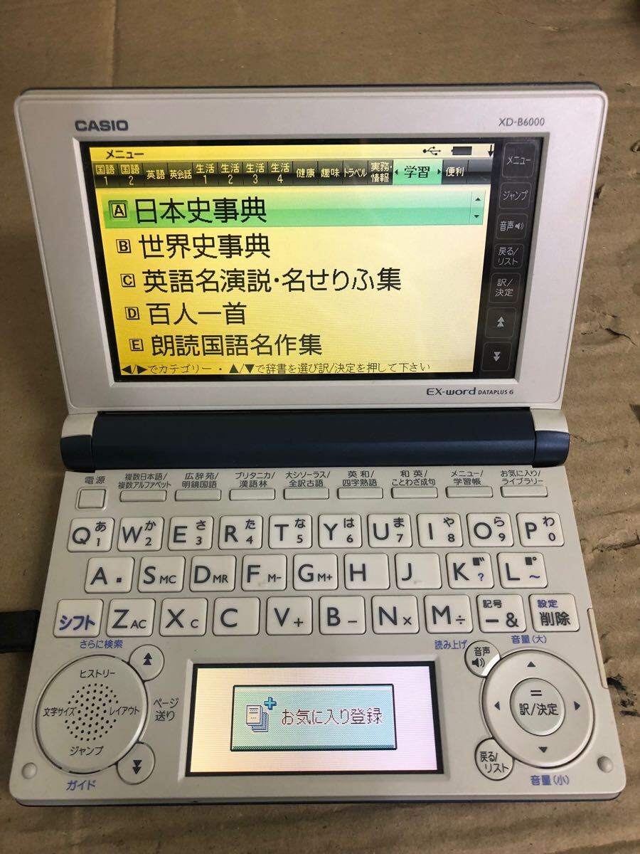 2025年最新】Yahoo!オークション -電子辞書 xd-b6000の中古品 2025年最新】Yahoo!オークション -電子辞書 xd-b6000の中古品