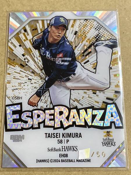 BBM 2024 福岡ソフトバンクホークス★木村大成 ESPERANZA エスペランザカード 50枚限定★新品 未使用 ゆうパケットミニ匿名対応 送料無料