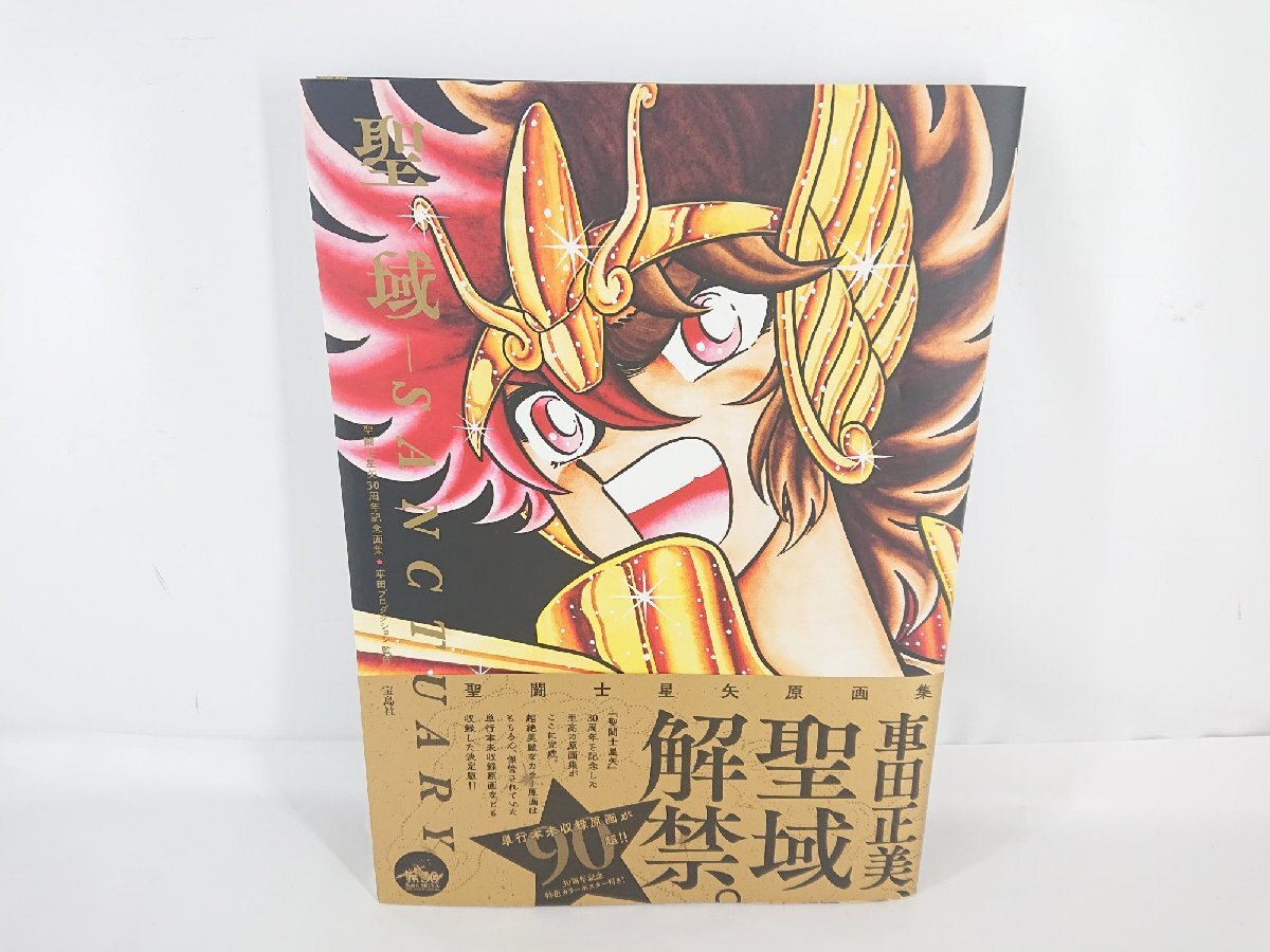 2025年最新】Yahoo!オークション -聖闘士星矢ポスターの中古品 2025年最新】Yahoo!オークション -聖闘士星矢ポスターの中古品