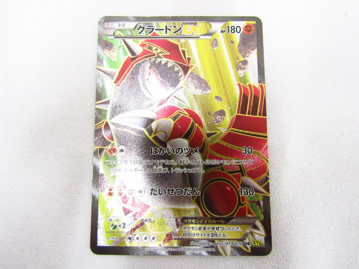 Yahoo!オークション -「ポケモンカード グラードン sr」の落札 Yahoo!オークション -「ポケモンカード グラードン sr」の落札