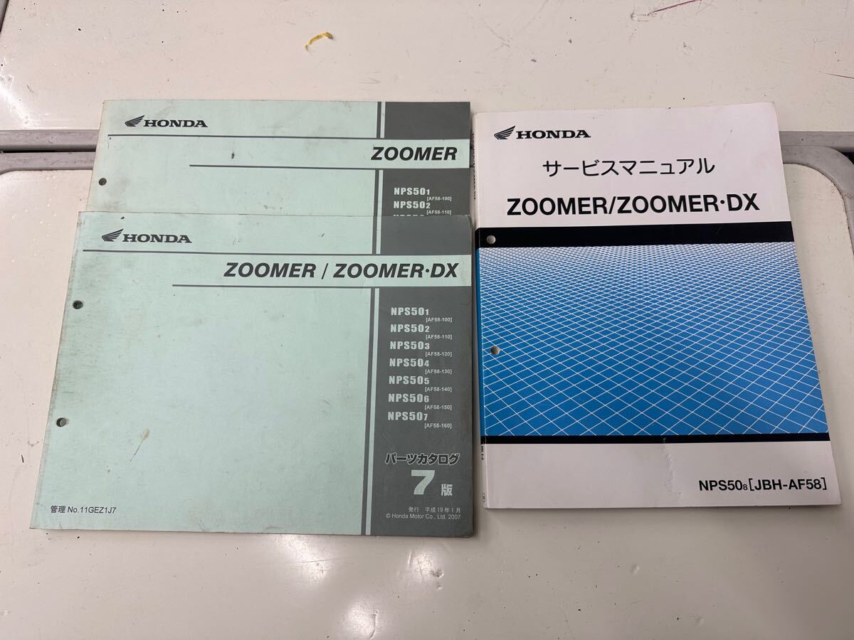 Yahoo!オークション -「ズーマーサービスマニュアル」の落札相場