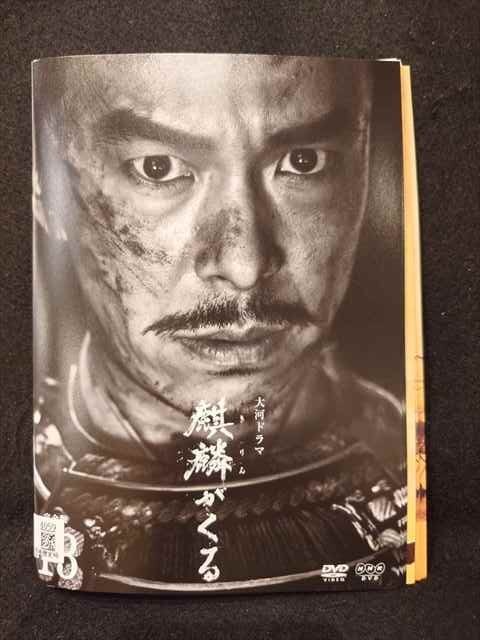 2025年最新】Yahoo!オークション -麒麟がくる dvdの中古品・新品
