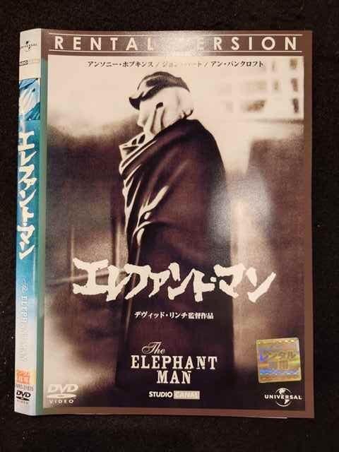 Yahoo!オークション -「エレファントマン」(映画) (DVD)の落札