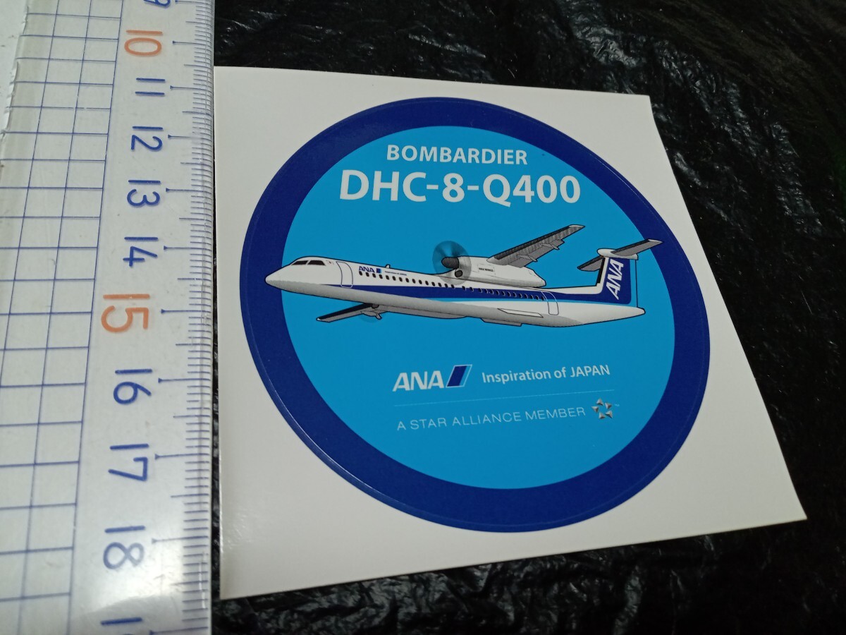 2025年最新】Yahoo!オークション -#dhc8q400の中古品・新品・未 2025年最新】Yahoo!オークション -#dhc8q400の中古品・新品・未