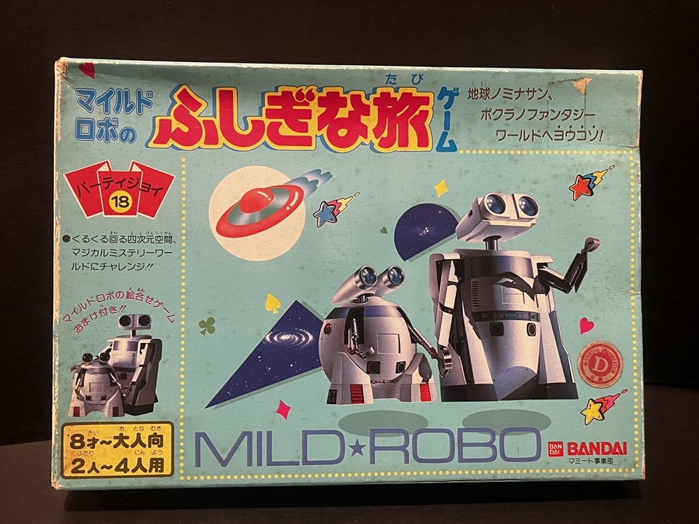 Yahoo!オークション -「マイルドロボ」(おもちゃ、ゲーム) の Yahoo!オークション -「マイルドロボ」(おもちゃ、ゲーム) の