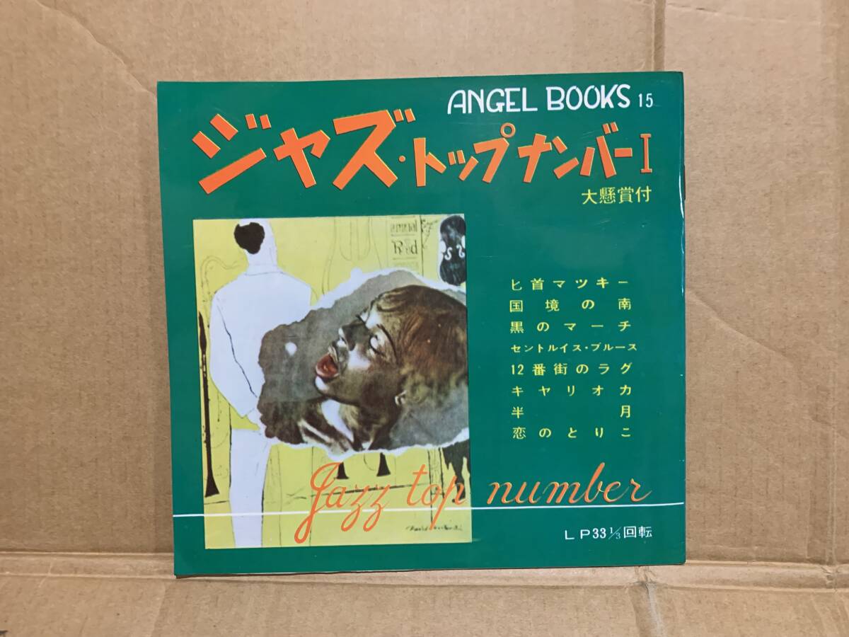 Amazon.co.jp: Z008LP レコード 人生 ZIN-SAY 顔として