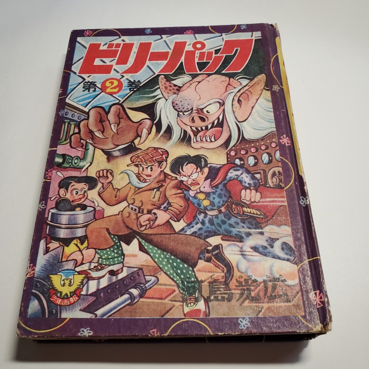 Yahoo!オークション -「ビリーパック」(本、雑誌) の落札相場 Yahoo!オークション -「ビリーパック」(本、雑誌) の落札相場