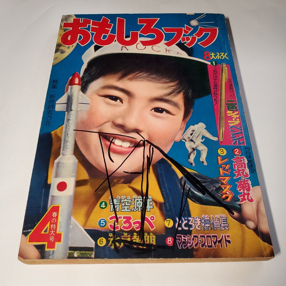 2025年最新】Yahoo!オークション -おもしろブックの中古品・新品 2025年最新】Yahoo!オークション -おもしろブックの中古品・新品
