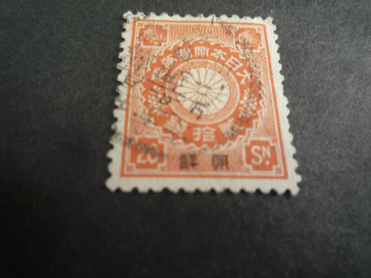 銭単位切手 (珍品) 支那字入り切手いろいろ4種 - メルカリ