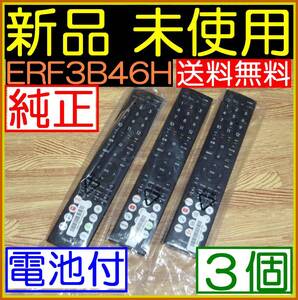 ★3個セット★電池おまけ★新品未使用★送料無料★安心の保証付■即発送★Hisense★TVリモコン★ERF3B46H @75UX 65UX 55U8K 65U8K 75U8K