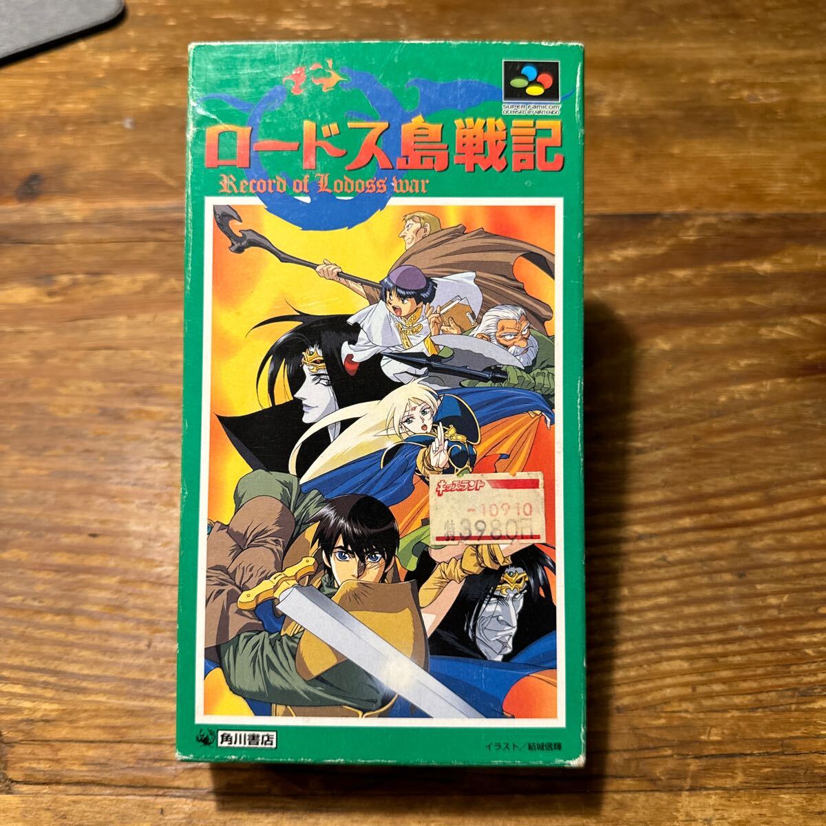 Yahoo!オークション -「sfc ロードス島戦記」の落札相場・落札価格 Yahoo!オークション -「sfc ロードス島戦記」の落札相場・落札価格