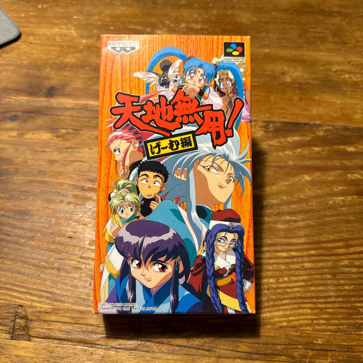 Yahoo!オークション -「天地無用」(スーパーファミコン) (テレビ Yahoo!オークション -「天地無用」(スーパーファミコン) (テレビ