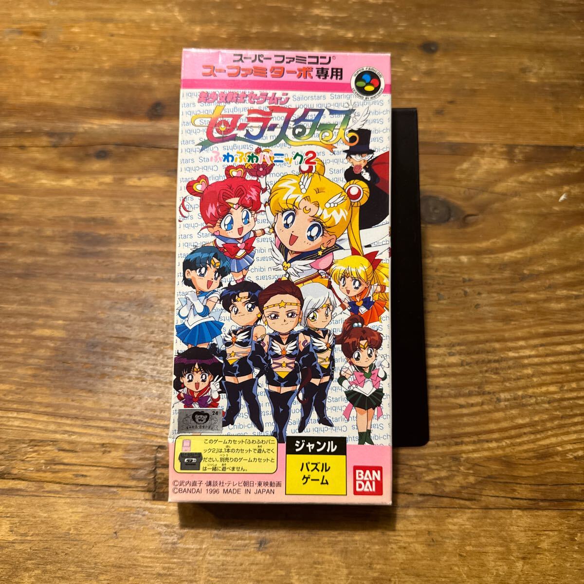 Yahoo!オークション -「sfc 美少女戦士セーラームーン ふわふわ Yahoo!オークション -「sfc 美少女戦士セーラームーン ふわふわ