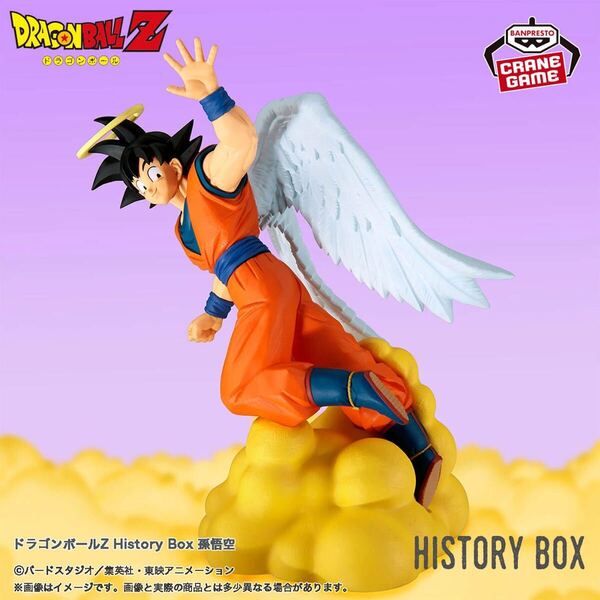 【新品・未開封】ドラゴンボールZ History Box 孫悟空