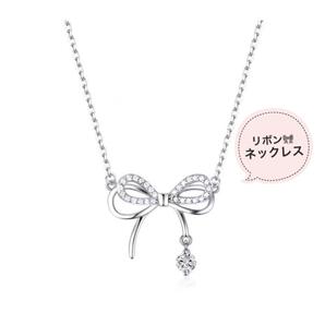 【A-6】リボン レディース ネックレス ストーン付き シルバー 長さ調節可能