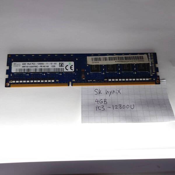 中古 SK hynix 製 メモリ 4GB PC3-12800U (通し:無印)