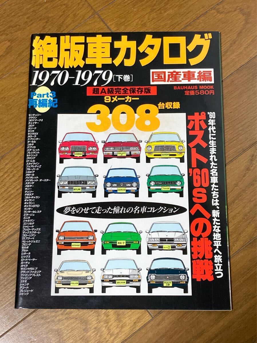 Yahoo!オークション -「絶版車カタログ」(自動車) (趣味 Yahoo!オークション -「絶版車カタログ」(自動車) (趣味