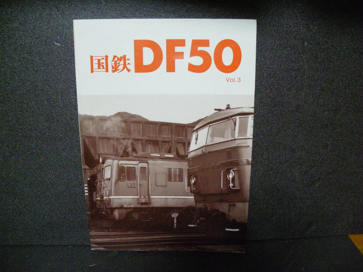 Yahoo!オークション -「df50」(本、雑誌) の落札相場・落札価格 Yahoo!オークション -「df50」(本、雑誌) の落札相場・落札価格