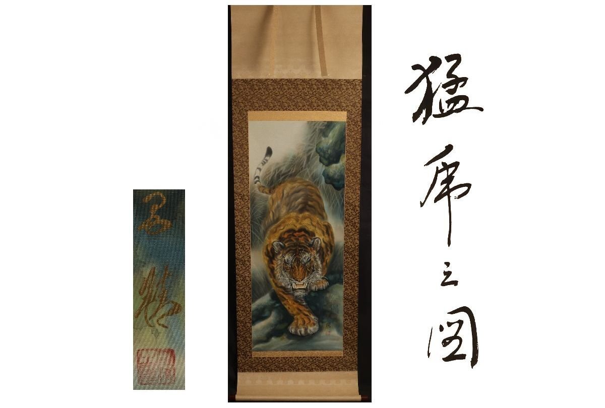 水墨画 掛軸 魚と水の流れ Yahoo!オークション -「水墨」(掛軸) (書)の落札相場・落札価格