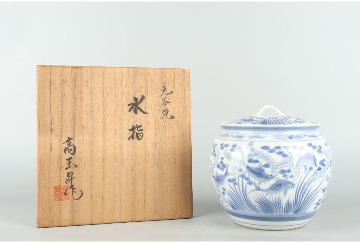 2025年最新】Yahoo!オークション - 水指(茶道具 九谷)の中古品 2025年最新】Yahoo!オークション - 水指(茶道具 九谷)の中古品