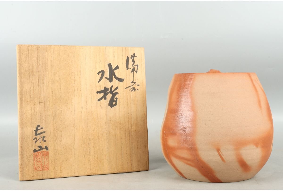 2025年最新】Yahoo!オークション - 水指(茶道具 備前)の中古品 2025年最新】Yahoo!オークション - 水指(茶道具 備前)の中古品
