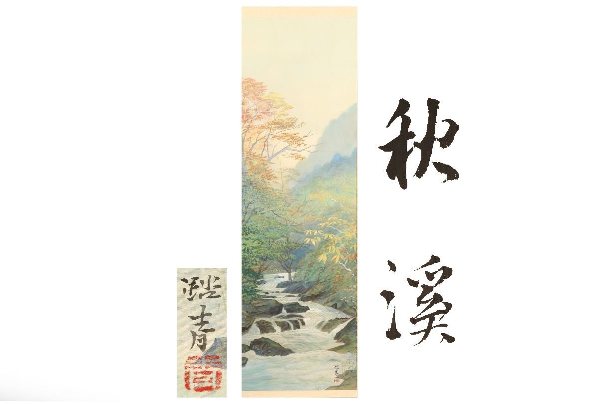 Yahoo!オークション -「踏青」(日本画) (絵画)の落札相場・落札価格