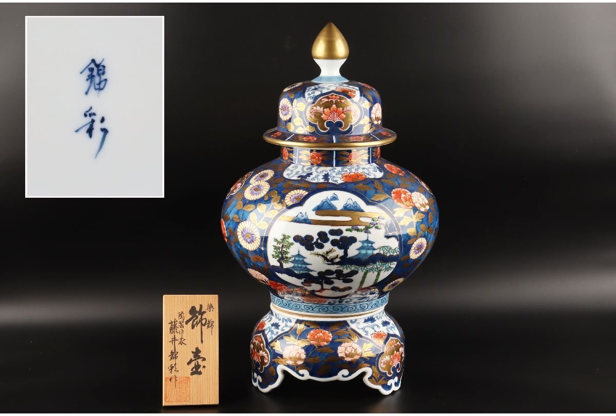 2025年最新】Yahoo!オークション -藤井錦彩(染錦)の中古品・新品