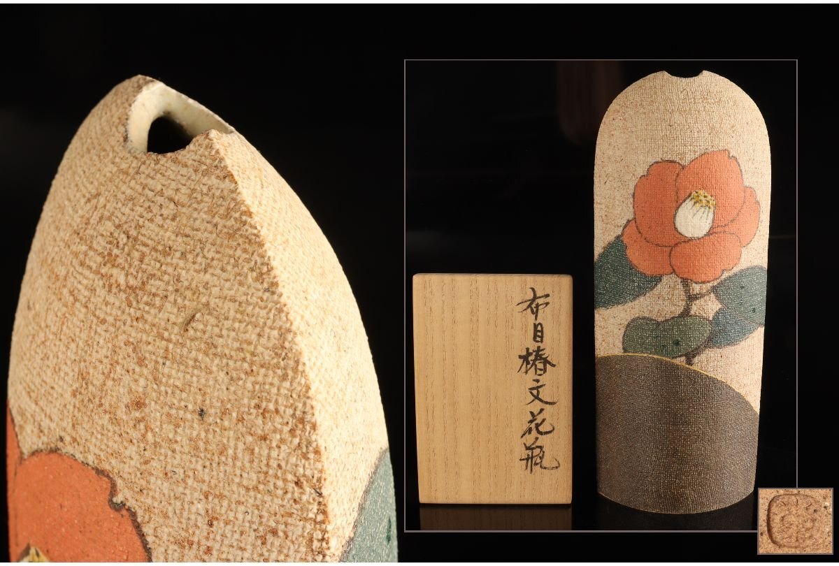 2025年最新】伊藤東彦の陶芸作品を探す - Yahoo!オークション 2025年最新】伊藤東彦の陶芸作品を探す - Yahoo!オークション