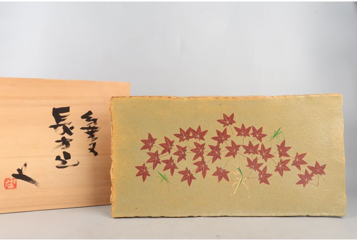 2025年最新】Yahoo!オークション -番浦史郎(工芸品)の中古品 2025年最新】Yahoo!オークション -番浦史郎(工芸品)の中古品
