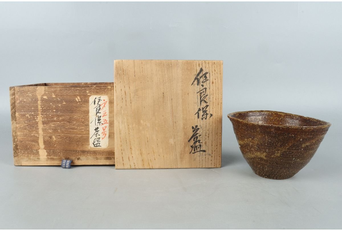 2025年最新】Yahoo!オークション -伊羅保茶碗の中古品・新品・未 2025年最新】Yahoo!オークション -伊羅保茶碗の中古品・新品・未