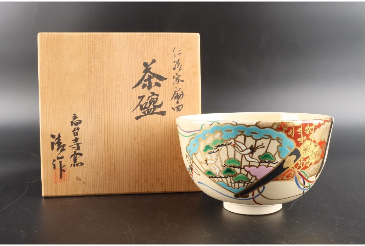 Yahoo!オークション -「高台寺窯」の落札相場・落札価格 Yahoo!オークション -「高台寺窯」の落札相場・落札価格