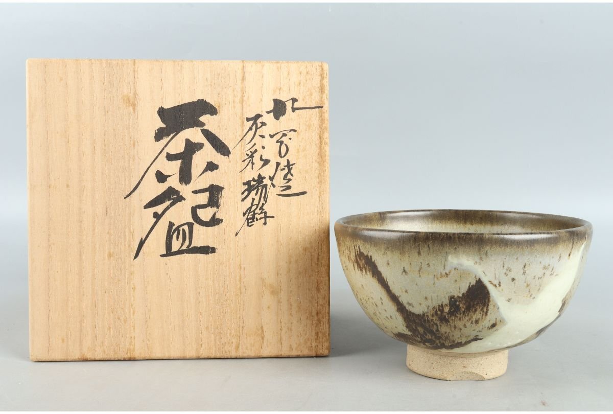 秀逸作 九谷焼 名人 山上義正 造 灰釉赤富士図 扁壺 花瓶 桐共箱 茶道具 2025年最新】Yahoo!オークション -山上義正の中古品・新品・未