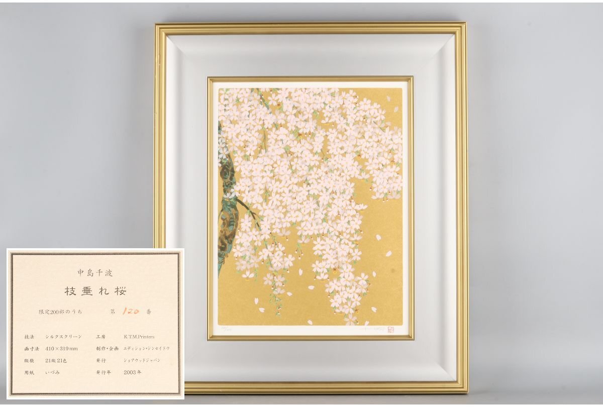 Yahoo!オークション -「中島千波 桜」(シルクスクリーン) (版画 Yahoo!オークション -「中島千波 桜」(シルクスクリーン) (版画