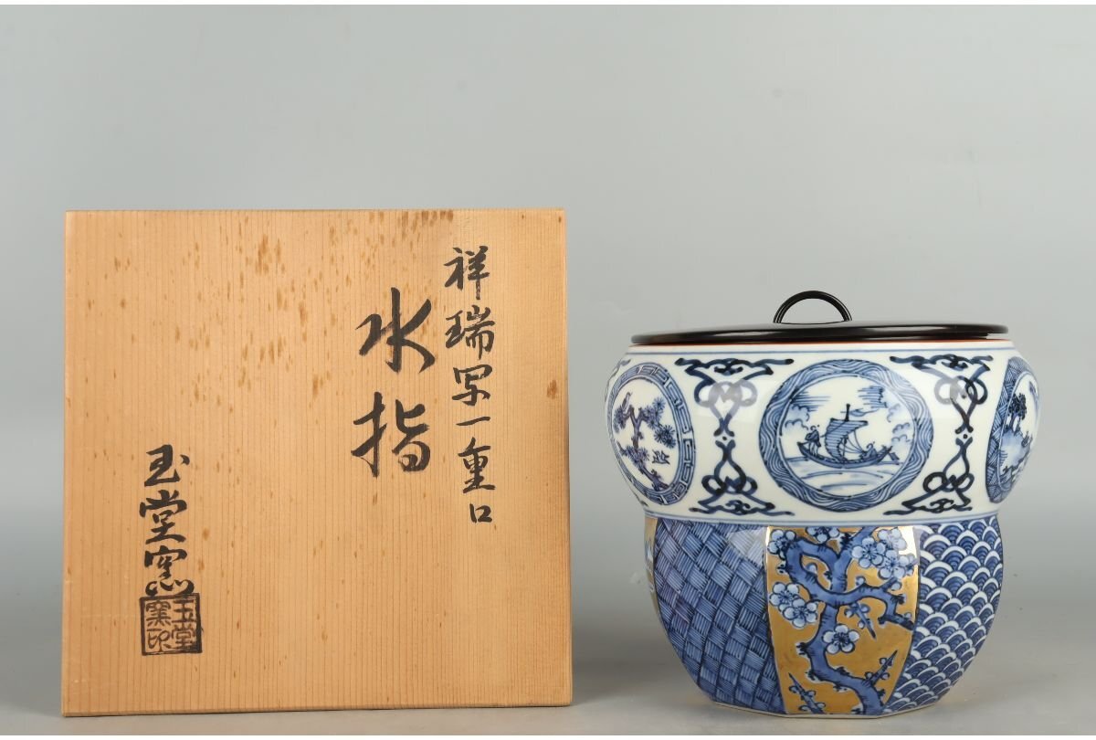 Yahoo!オークション -「茶道具 水指 祥瑞」(茶道具) (京焼)の Yahoo!オークション -「茶道具 水指 祥瑞」(茶道具) (京焼)の